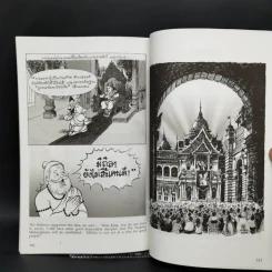พระราชนิพนธ์เรื่อง พระมหาชนก ฉบับการ์ตูน รูปที่ 12