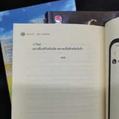 นิยายวาย เพราะเรา...คู่กัน 2 เล่มจบ + เล่มพิเศษ - JittiRain รูปที่ 15