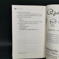 นิยายวาย เพราะเรา...คู่กัน 2 เล่มจบ + เล่มพิเศษ - JittiRain รูปที่ 10