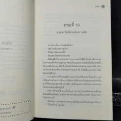 นิยายวาย เพราะเรา...คู่กัน 2 เล่มจบ + เล่มพิเศษ - JittiRain รูปที่ 12