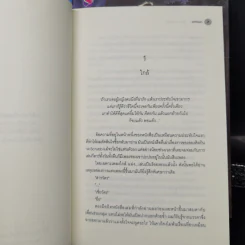 นิยายวาย เพราะเรา...คู่กัน 2 เล่มจบ + เล่มพิเศษ - JittiRain รูปที่ 14