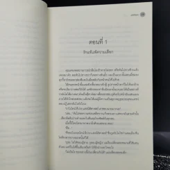 นิยายวาย เพราะเรา...คู่กัน 2 เล่มจบ + เล่มพิเศษ - JittiRain รูปที่ 9