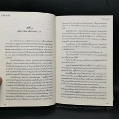 นิยายวาย เจ้ามะลิ 2 เล่มจบ + เจ้ามะลิ Special Mpreg - เหนือน่านฟ้า รูปที่ 8
