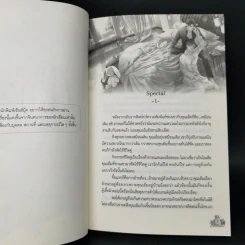 นิยายวาย After Hours ถึงเวลารัก + After Hours ถึงเวลารัก Special - แบมแบม รูปที่ 11
