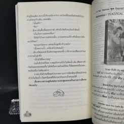 นิยายวาย After Hours ถึงเวลารัก + After Hours ถึงเวลารัก Special - แบมแบม รูปที่ 12