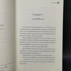 นิยายวาย เดือนอิงดอย 2 เล่มจบ - huskyhund รูปที่ 8