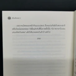 นิยายวาย เดือนอิงดอย 2 เล่มจบ - huskyhund รูปที่ 12