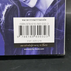 นิยายวาย Feng Mang เล่ม 1 - Chai ji dan รูปที่ 11