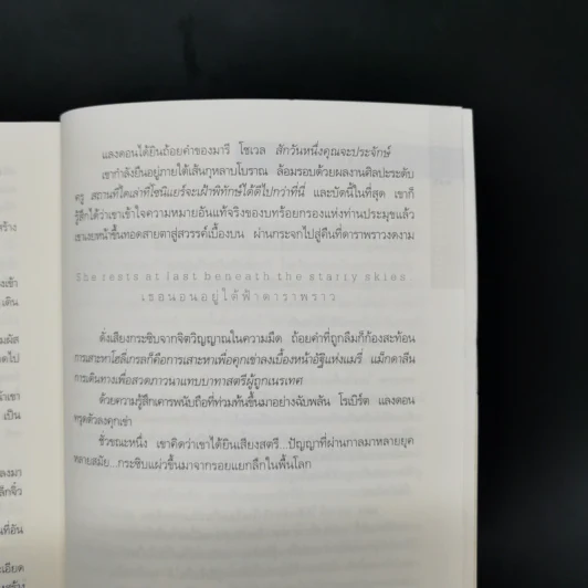 The Da Vinci Code รหัสลับดาวินชี - แดน บราวน์ รูปที่ 11