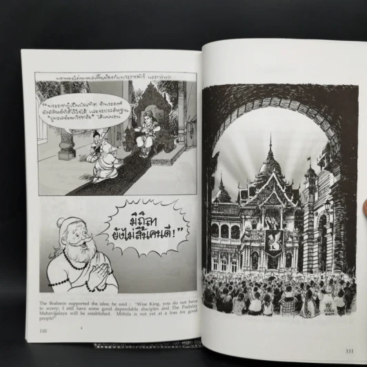 พระราชนิพนธ์เรื่อง พระมหาชนก ฉบับการ์ตูน รูปที่ 12