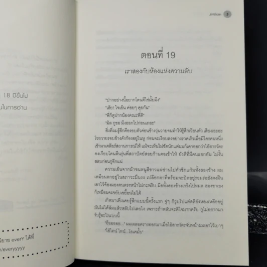 นิยายวาย เพราะเรา...คู่กัน 2 เล่มจบ + เล่มพิเศษ - JittiRain รูปที่ 12