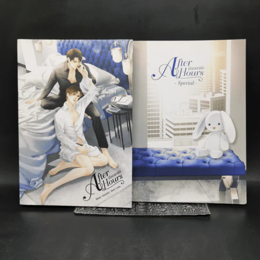นิยายวาย After Hours ถึงเวลารัก + After Hours ถึงเวลารัก Special - แบมแบม รูปที่ 1