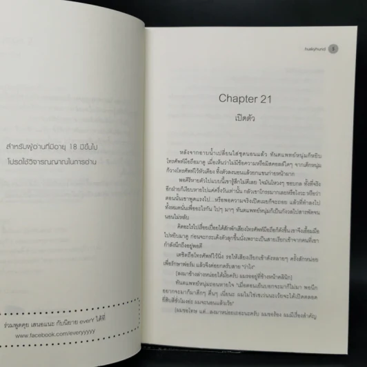 นิยายวาย เดือนอิงดอย 2 เล่มจบ - huskyhund รูปที่ 11
