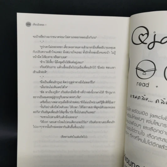 นิยายวาย เดือนอิงดอย 2 เล่มจบ - huskyhund รูปที่ 9