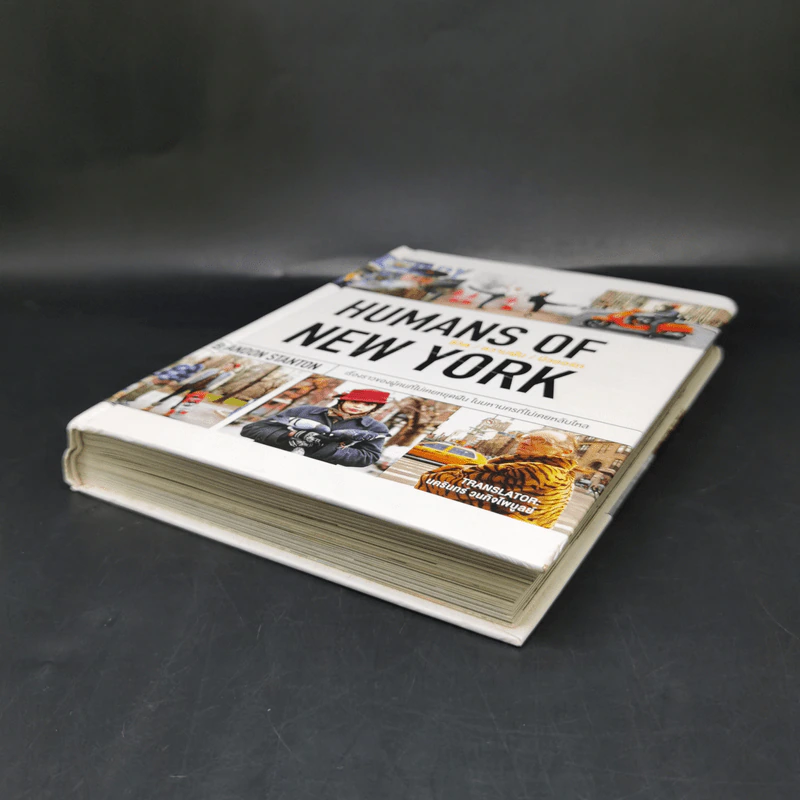 Humans of New York : ชีวิต / ความฝัน / นิวยอร์ก - Brandon Stanton (แบรนดอน สแตนตัน) รูปที่ 7