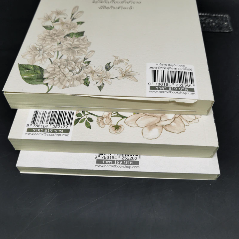 นิยายวาย เจ้ามะลิ 2 เล่มจบ + เจ้ามะลิ Special Mpreg - เหนือน่านฟ้า รูปที่ 15