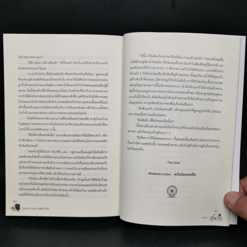 นิยายวาย Naked London เปลือยใจรัก 2 เล่มจบ - Jamie รูปที่ 11