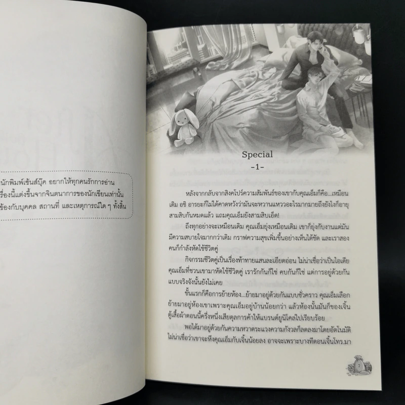 นิยายวาย After Hours ถึงเวลารัก + After Hours ถึงเวลารัก Special - แบมแบม รูปที่ 11