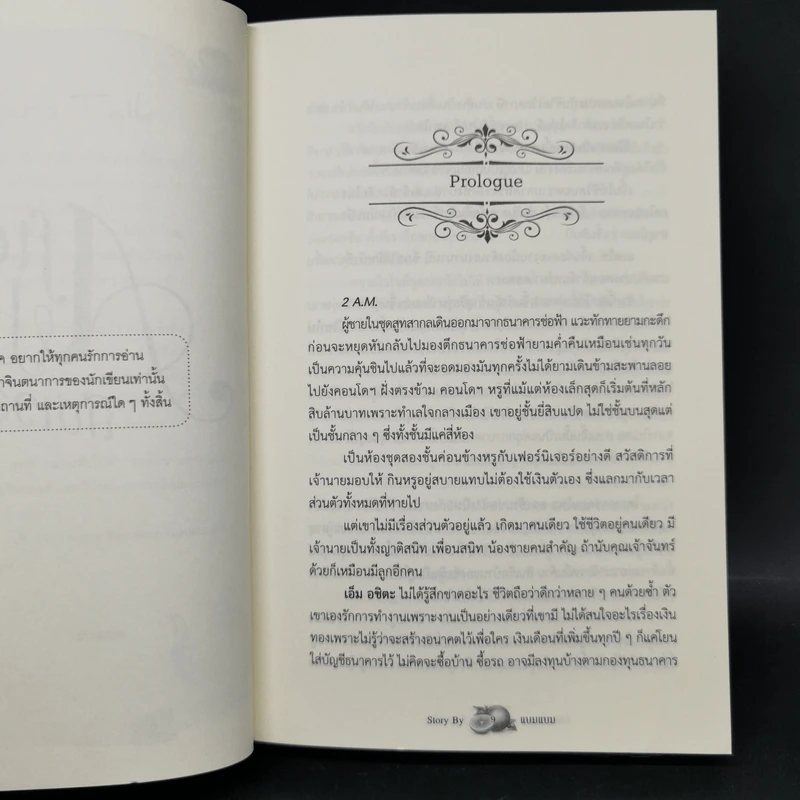 นิยายวาย After Hours ถึงเวลารัก + After Hours ถึงเวลารัก Special - แบมแบม รูปที่ 8