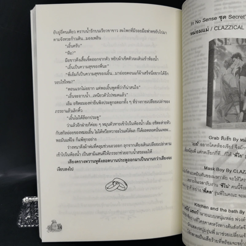 นิยายวาย After Hours ถึงเวลารัก + After Hours ถึงเวลารัก Special - แบมแบม รูปที่ 12
