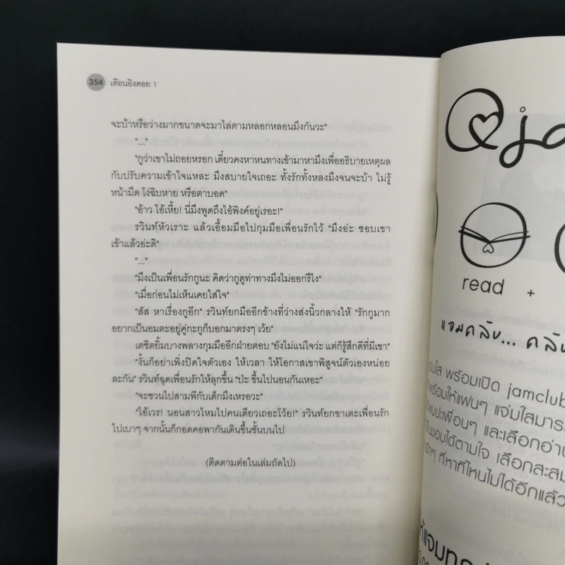 นิยายวาย เดือนอิงดอย 2 เล่มจบ - huskyhund รูปที่ 9