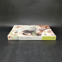 นิยายวาย กินกับเธอมื้อไหนก็อร่อย - ซุ่ยหยิน (Mercury) รูปที่ 3