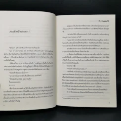 นิยายวาย ความแฟนเก่าที่แสนอบอุ่น - SweetyN รูปที่ 10