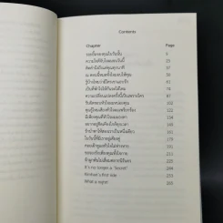 นิยายวาย แอบมองแอบจองรัก Secret Admirer - Jamie รูปที่ 9