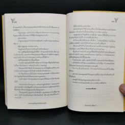 นิยายวาย เพราะหนูคือลูกสะใภ้ของแม่พี่ - Butterfly 8ffect รูปที่ 10