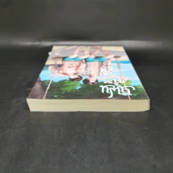 นิยายวาย แฟนคือภาระ (ชิ้นใหญ่มาก) รูปที่ 6