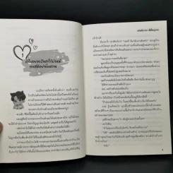 นิยายวาย แฟนคือภาระ (ชิ้นใหญ่มาก) รูปที่ 10