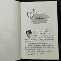 นิยายวาย แฟนคือภาระ (ชิ้นใหญ่มาก) รูปที่ 9