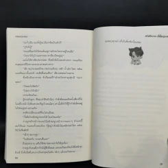 นิยายวาย แฟนคือภาระ (ชิ้นใหญ่มาก) รูปที่ 11