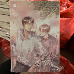 นิยายวาย ขอบคุณฟ้า... ที่บันดาลให้พบเธอ - Swanlee