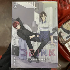 นิยายวาย Drink เฮียเบลท์หมดแก้ว - ++saisioo++