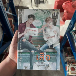 นิยายวาย เสือจะกินคิทแคท (รูทเมทหอนอก) - Scriper รูปที่ 2