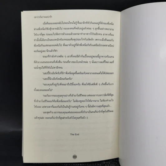 นิยายวาย เขาว่ากันว่าผมน่ารัก - gnolpaub รูปที่ 10