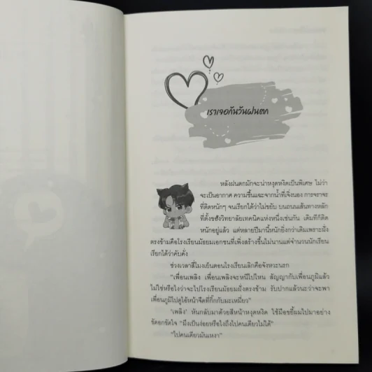 นิยายวาย แฟนคือภาระ (ชิ้นใหญ่มาก) รูปที่ 9