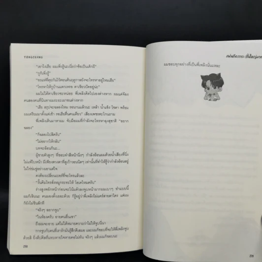 นิยายวาย แฟนคือภาระ (ชิ้นใหญ่มาก) รูปที่ 11