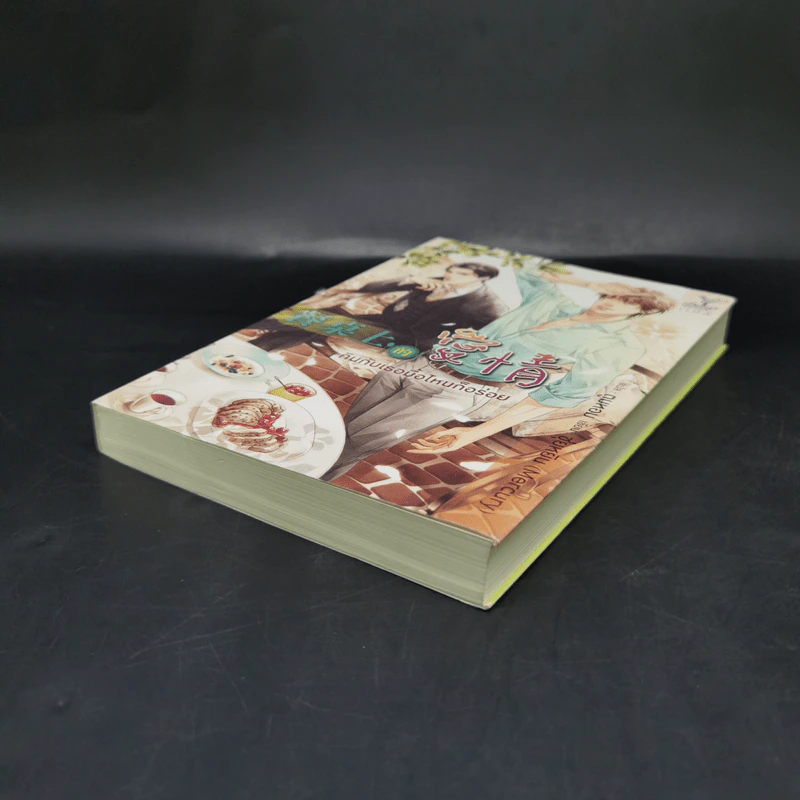 นิยายวาย กินกับเธอมื้อไหนก็อร่อย - ซุ่ยหยิน (Mercury) รูปที่ 7