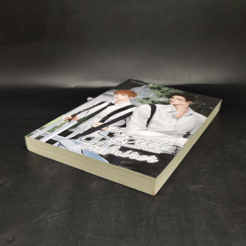 นิยายวาย แอบมองแอบจองรัก Secret Admirer - Jamie รูปที่ 7