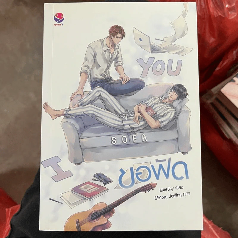 นิยายวาย ขอฟัด - afterday รูปที่ 1