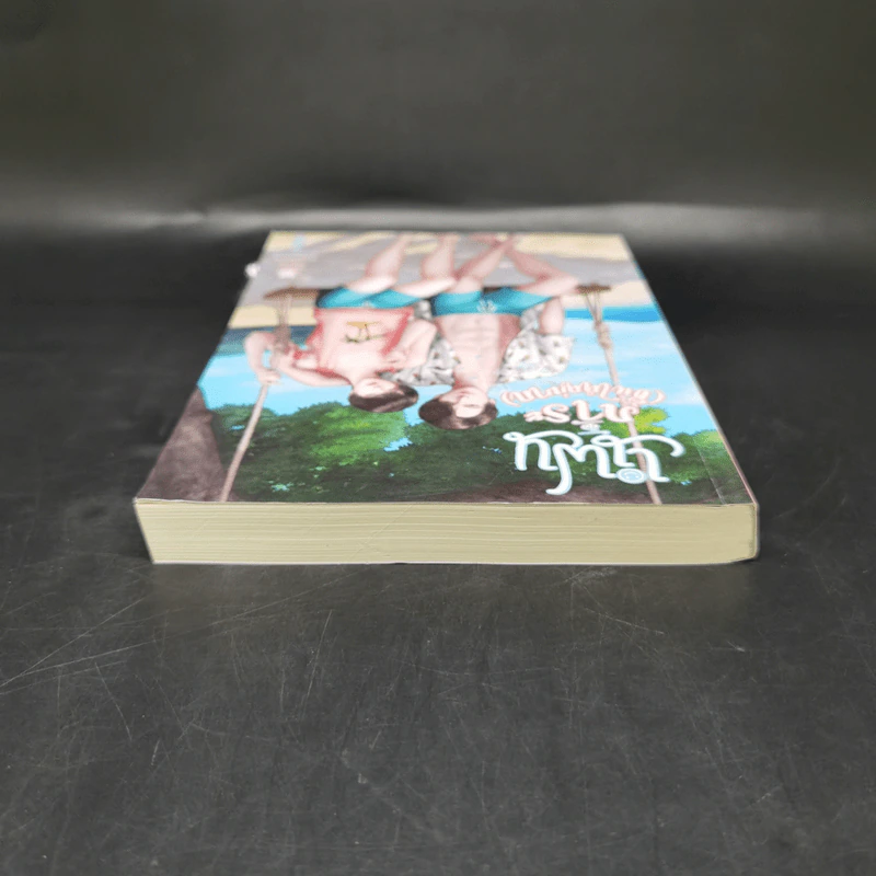 นิยายวาย แฟนคือภาระ (ชิ้นใหญ่มาก) รูปที่ 6