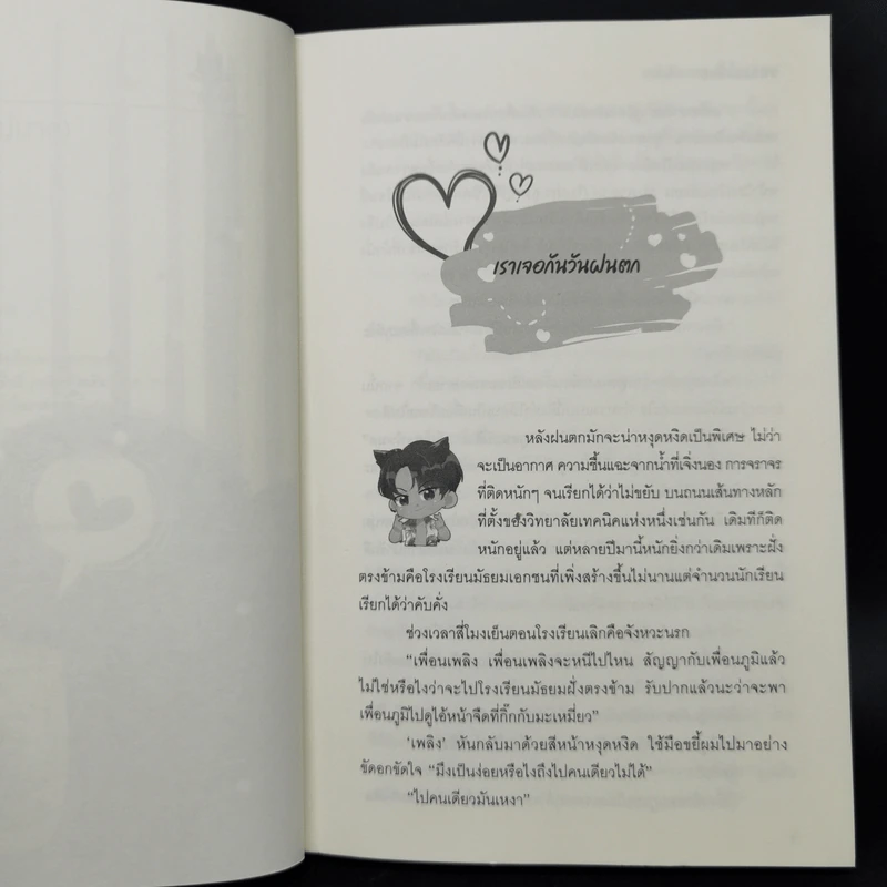 นิยายวาย แฟนคือภาระ (ชิ้นใหญ่มาก) รูปที่ 9