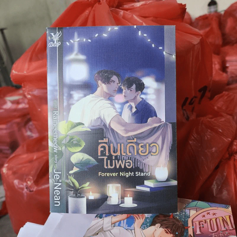 นิยายวาย คืนเดียวไม่พอ Forever Night Stand - Je'Nean รูปที่ 1