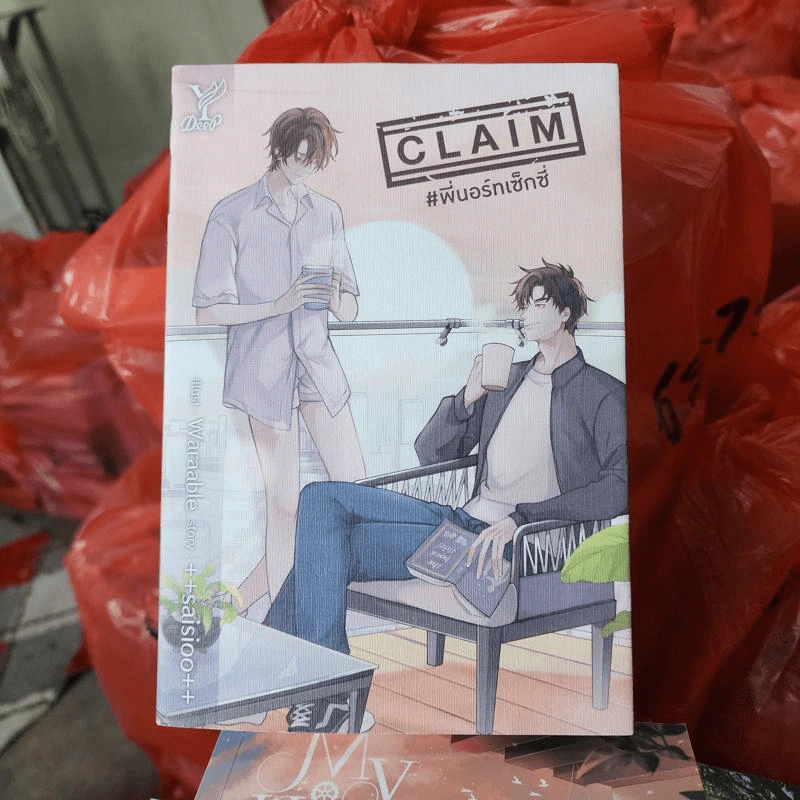 นิยายวาย Claim พี่นอร์ทเซ็กซี่ - ++saisioo++ รูปที่ 1