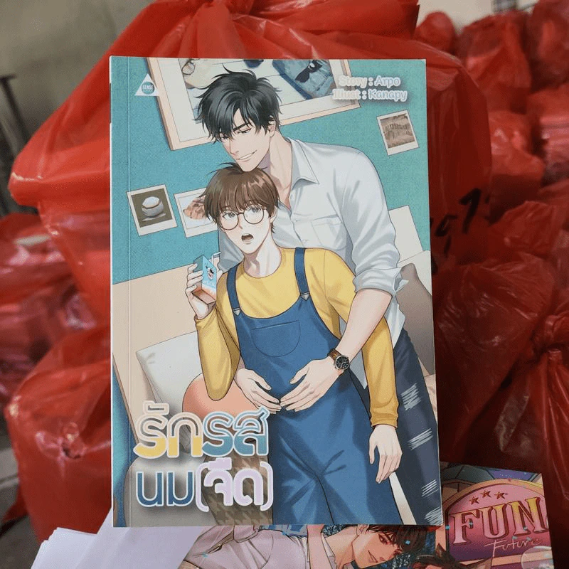 นิยายวาย รักรสนม (จืด) - Arpo รูปที่ 1