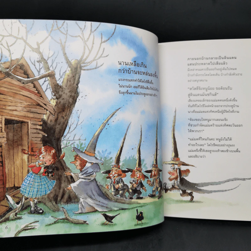 The Wizard of Oz มหัศจรรย์พ่อมดแห่งออซ - กษมา สัตยานุรักษ์ รูปที่ 10
