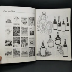 Creative Collection for Commercial Artists and Designers รูปที่ 10