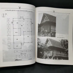 เรือนกาแล - เฉลียว ปิยะชน รูปที่ 15